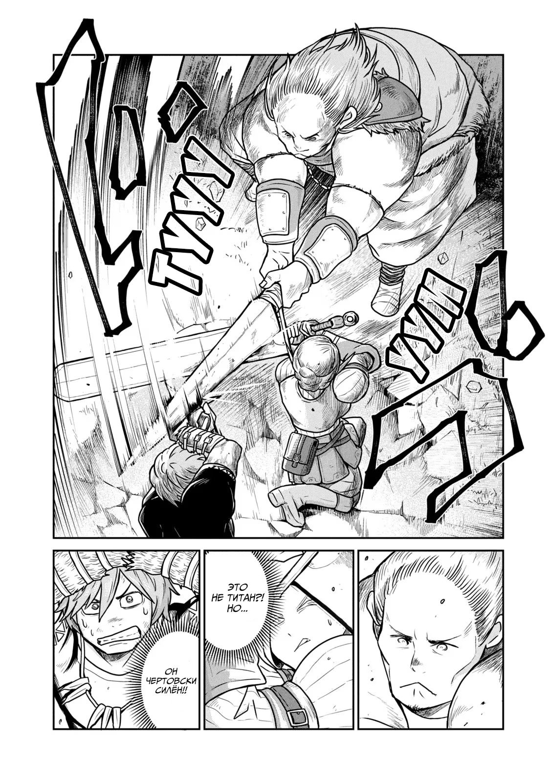 Манга Этот мир слишком несовершенен - Глава 19 Страница 6