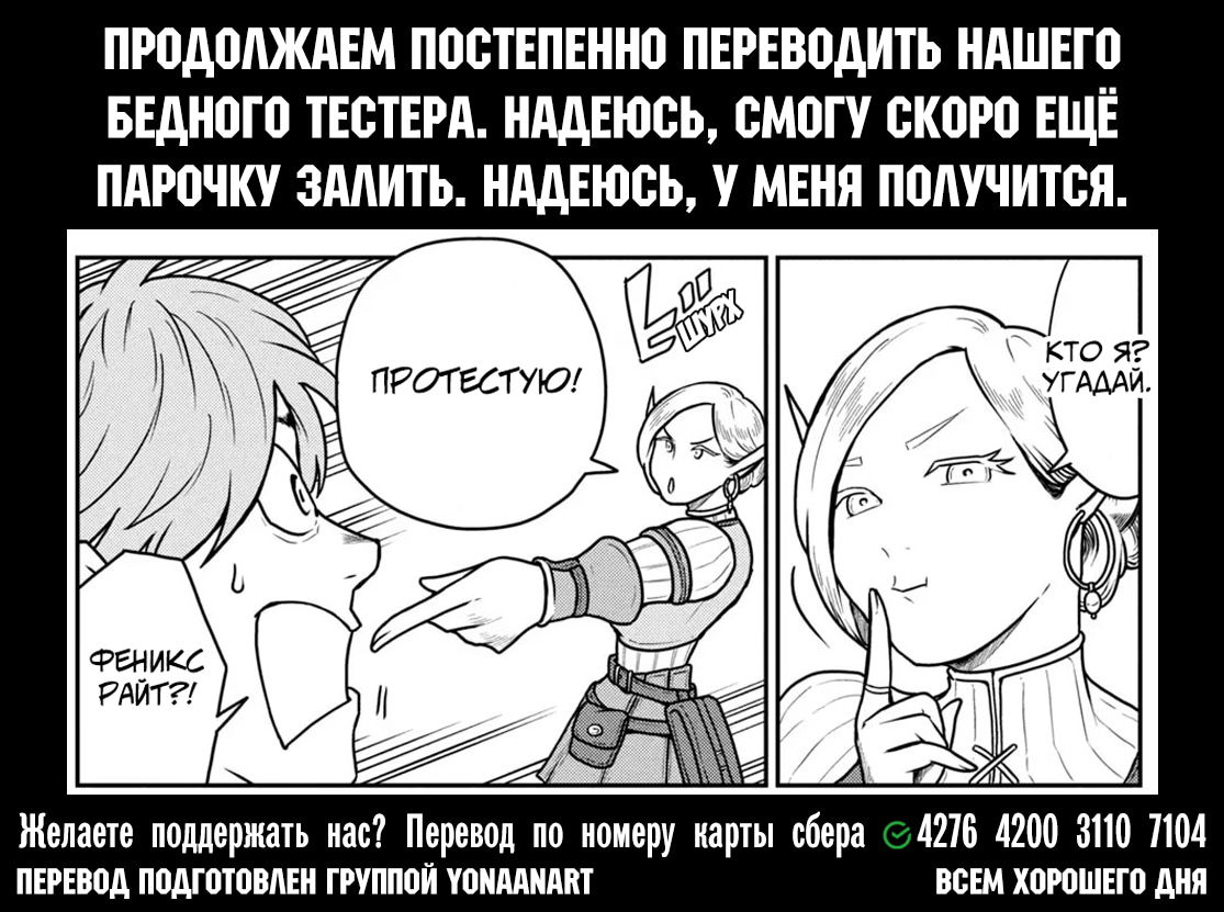 Манга Этот мир слишком несовершенен - Глава 18 Страница 19