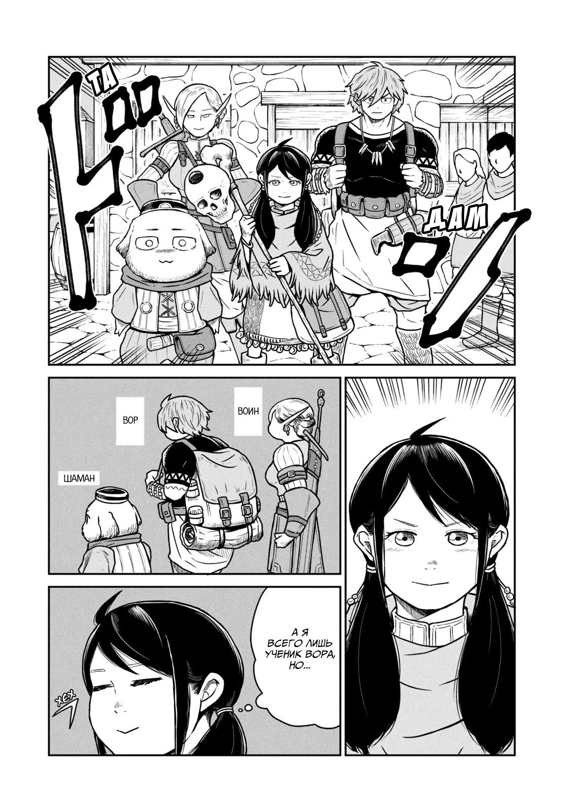 Манга Этот мир слишком несовершенен - Глава 18 Страница 5