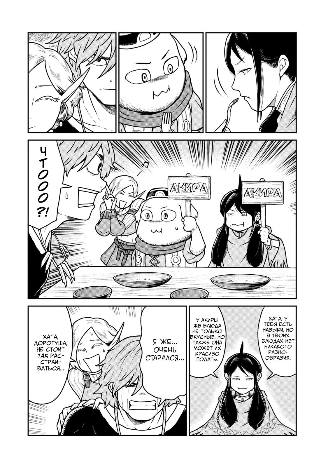 Манга Этот мир слишком несовершенен - Глава 18 Страница 13