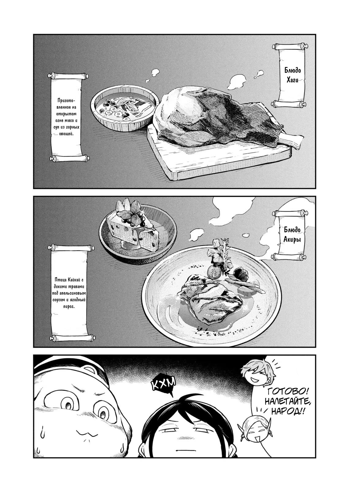 Манга Этот мир слишком несовершенен - Глава 18 Страница 12