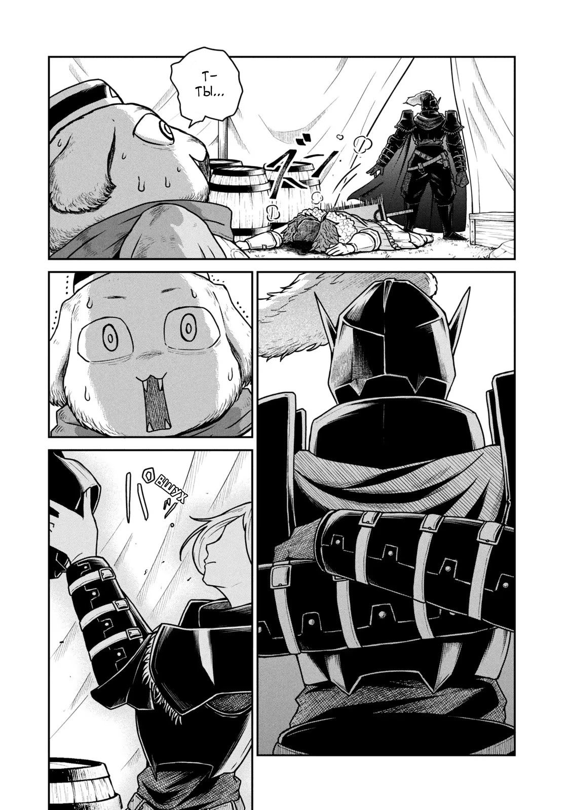 Манга Этот мир слишком несовершенен - Глава 17 Страница 1