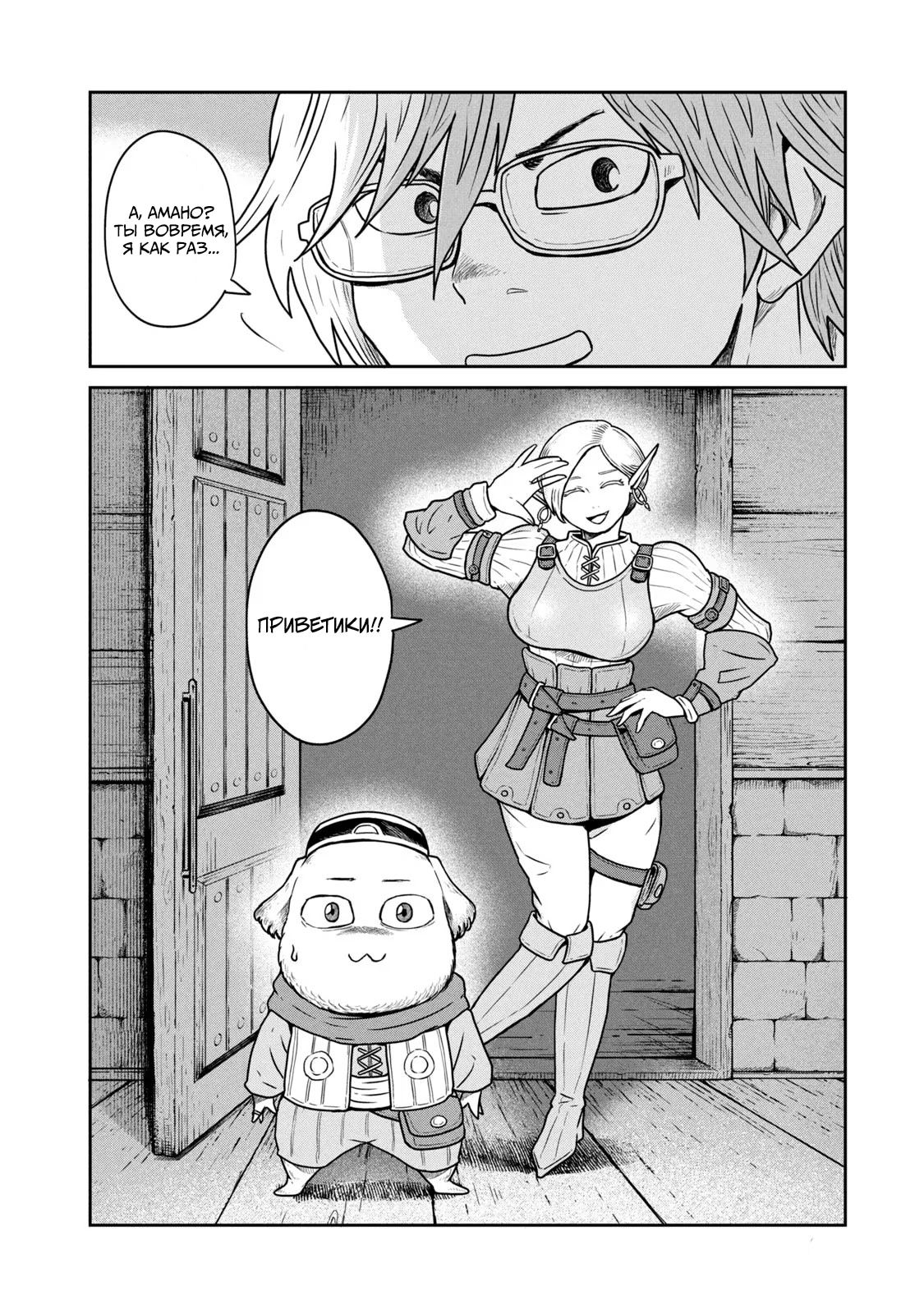 Манга Этот мир слишком несовершенен - Глава 17 Страница 15