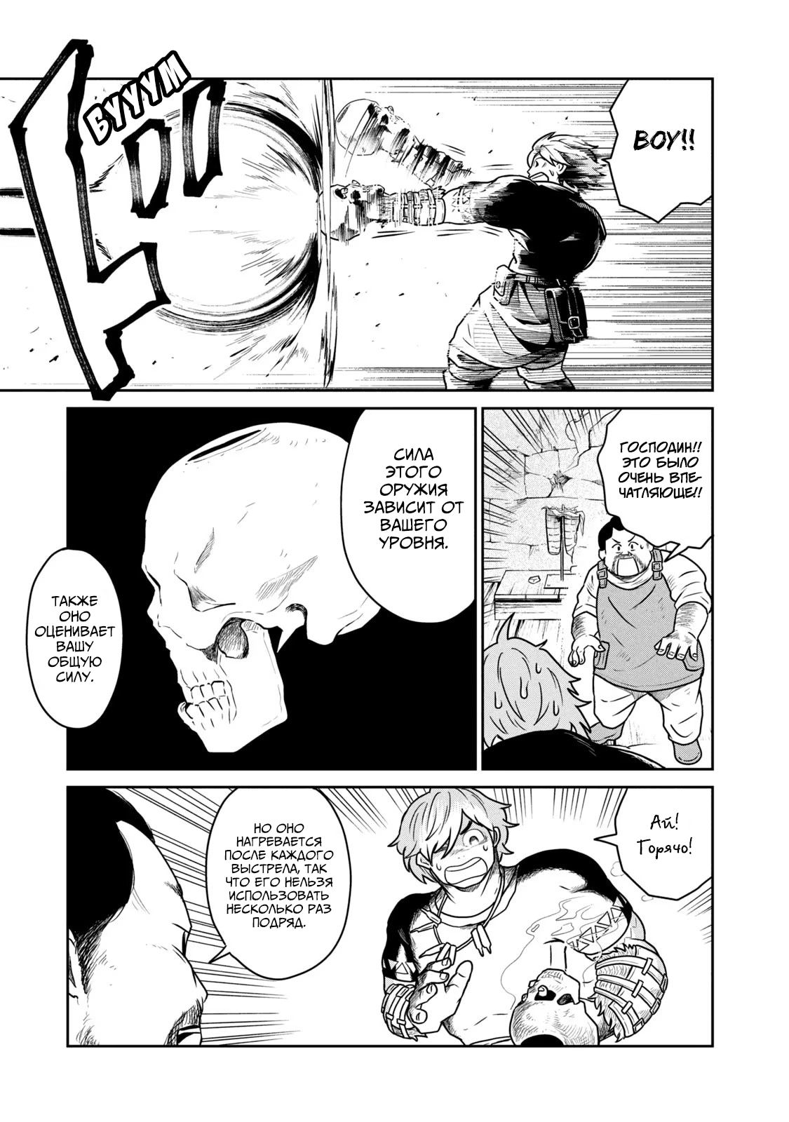 Манга Этот мир слишком несовершенен - Глава 17 Страница 7