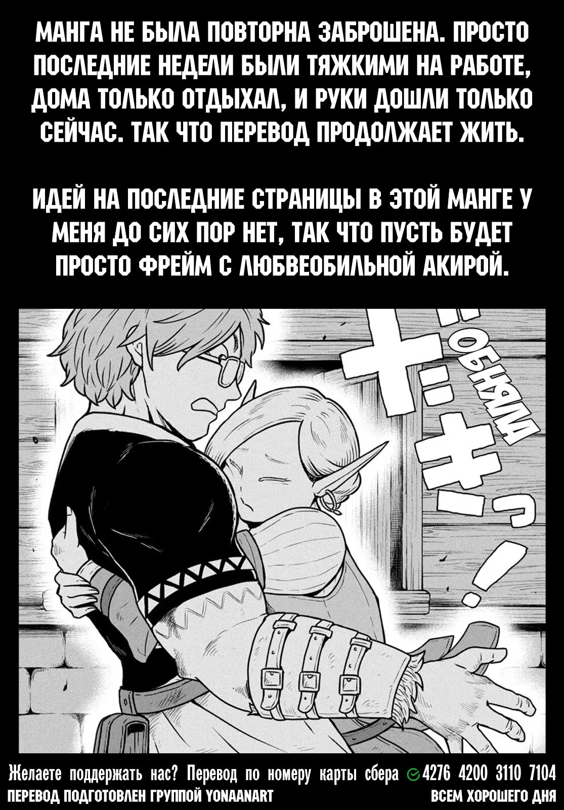 Манга Этот мир слишком несовершенен - Глава 17 Страница 24