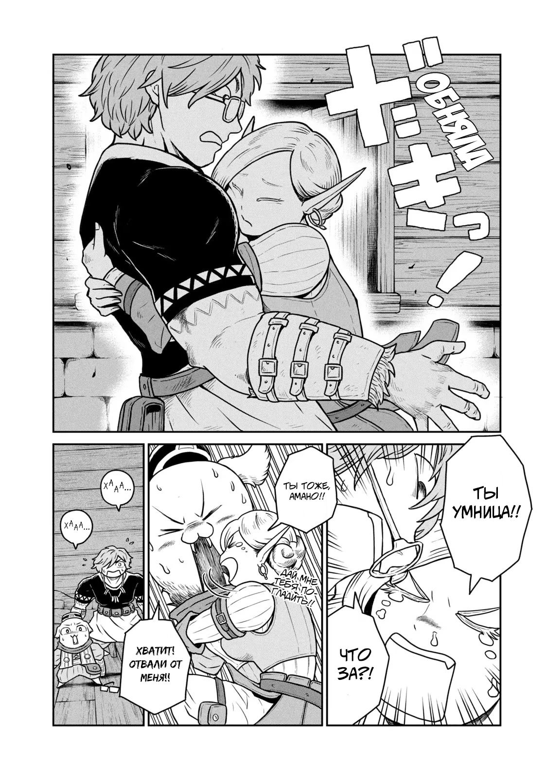 Манга Этот мир слишком несовершенен - Глава 17 Страница 17