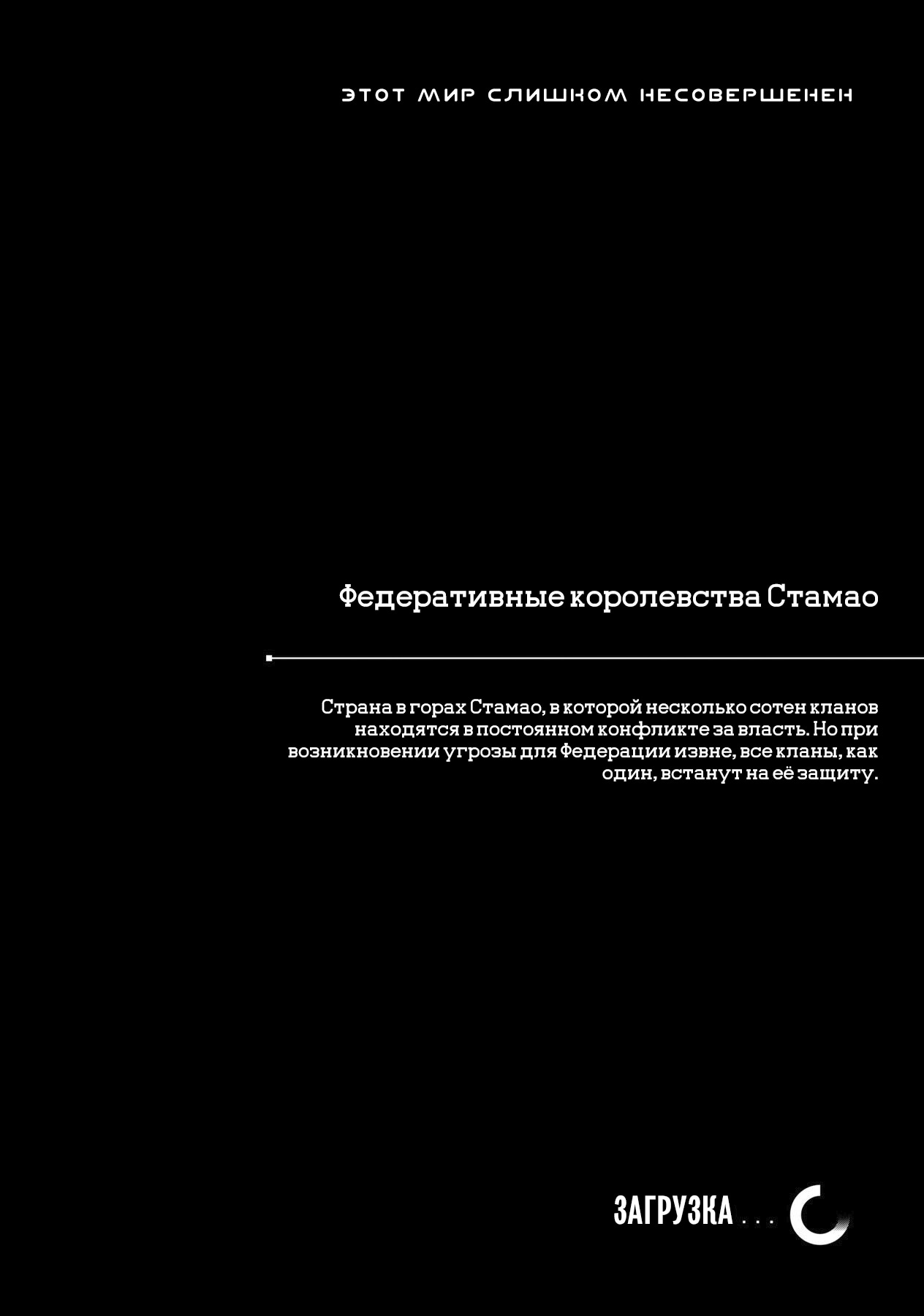 Манга Этот мир слишком несовершенен - Глава 17 Страница 23