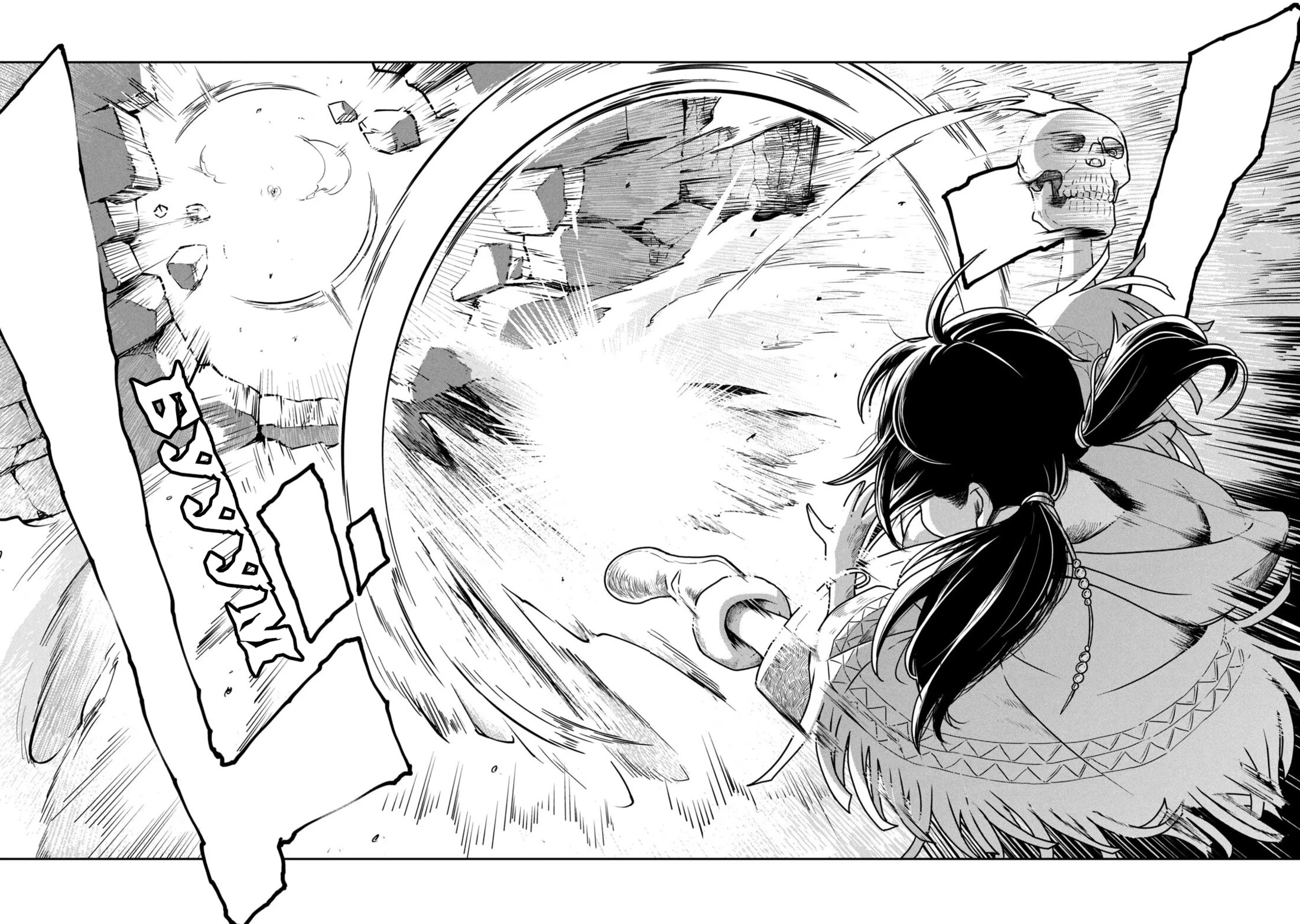 Манга Этот мир слишком несовершенен - Глава 17 Страница 10