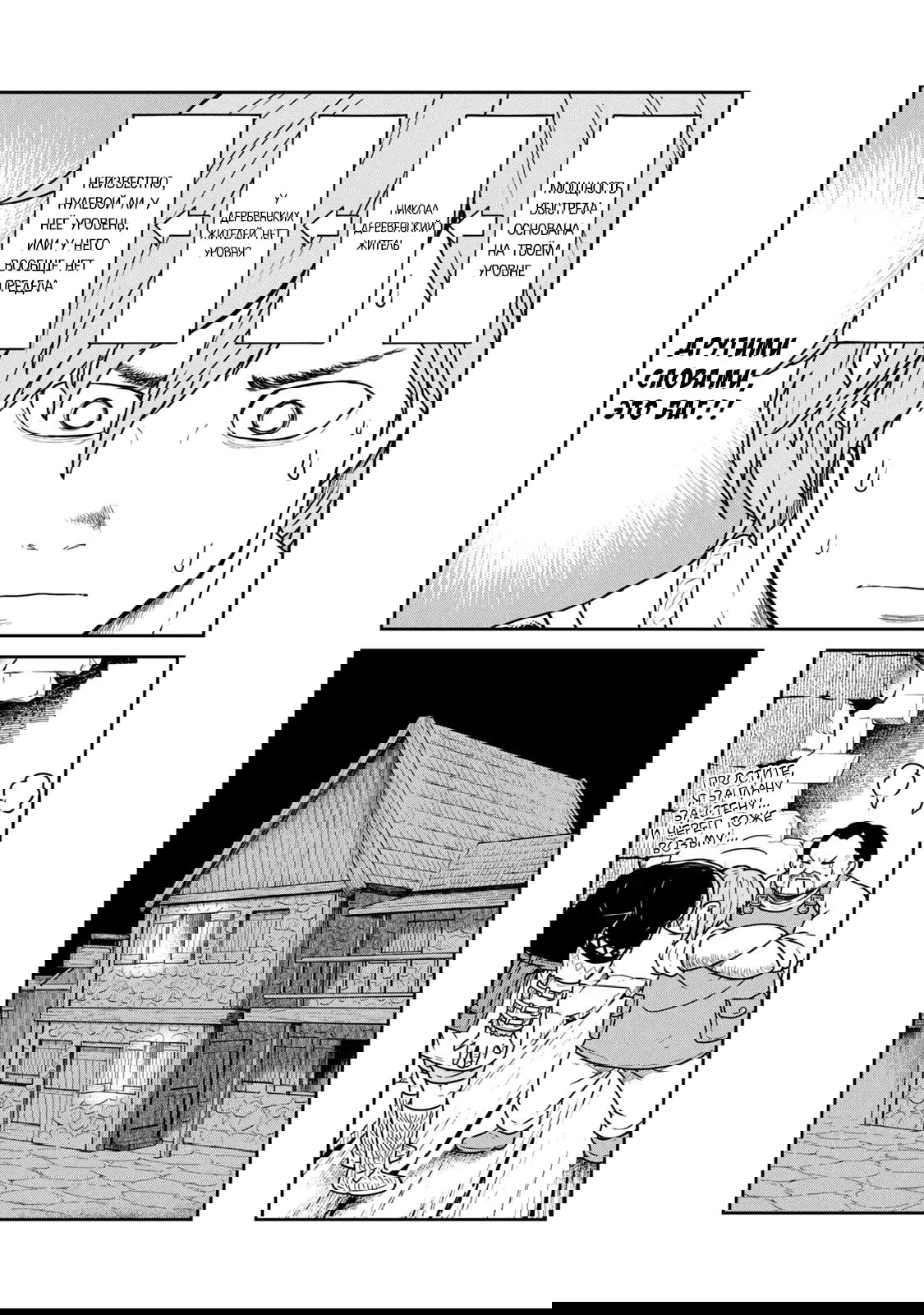 Манга Этот мир слишком несовершенен - Глава 17 Страница 12