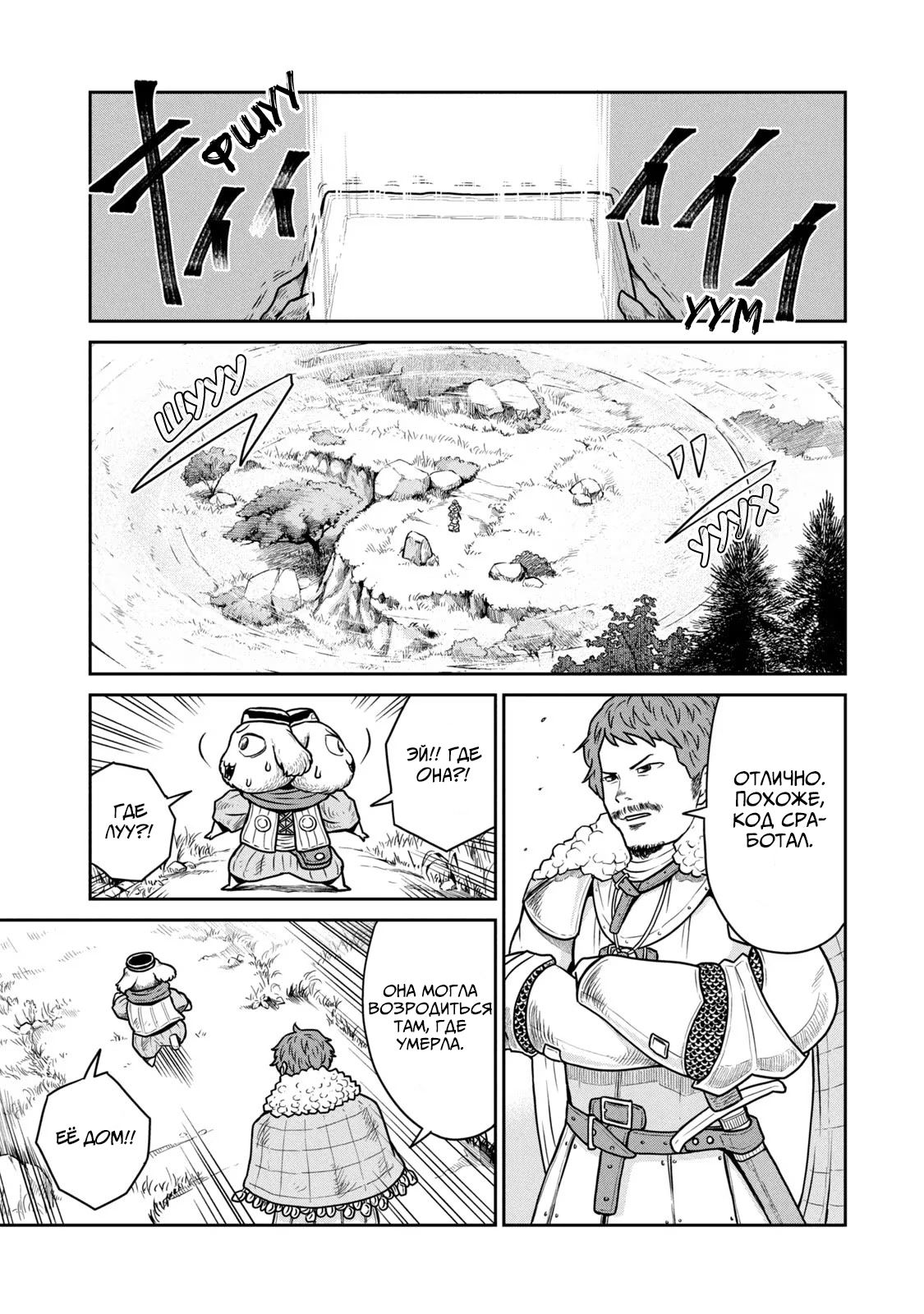 Манга Этот мир слишком несовершенен - Глава 16 Страница 12