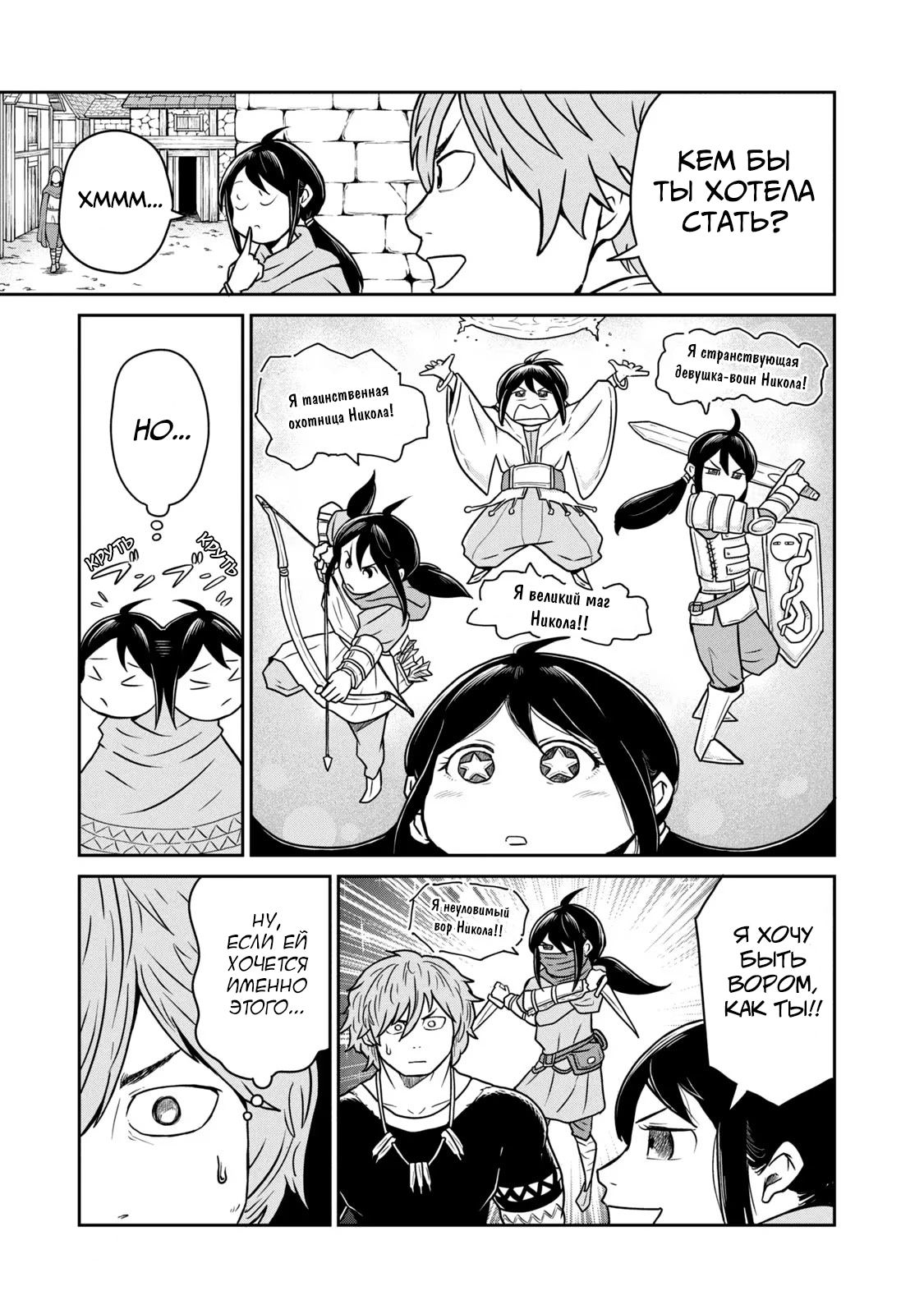 Манга Этот мир слишком несовершенен - Глава 16 Страница 5