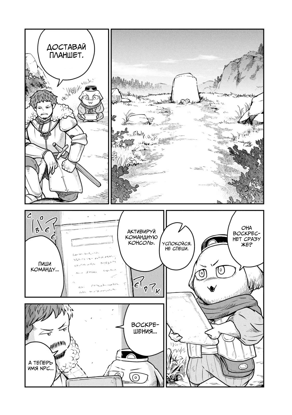 Манга Этот мир слишком несовершенен - Глава 16 Страница 11