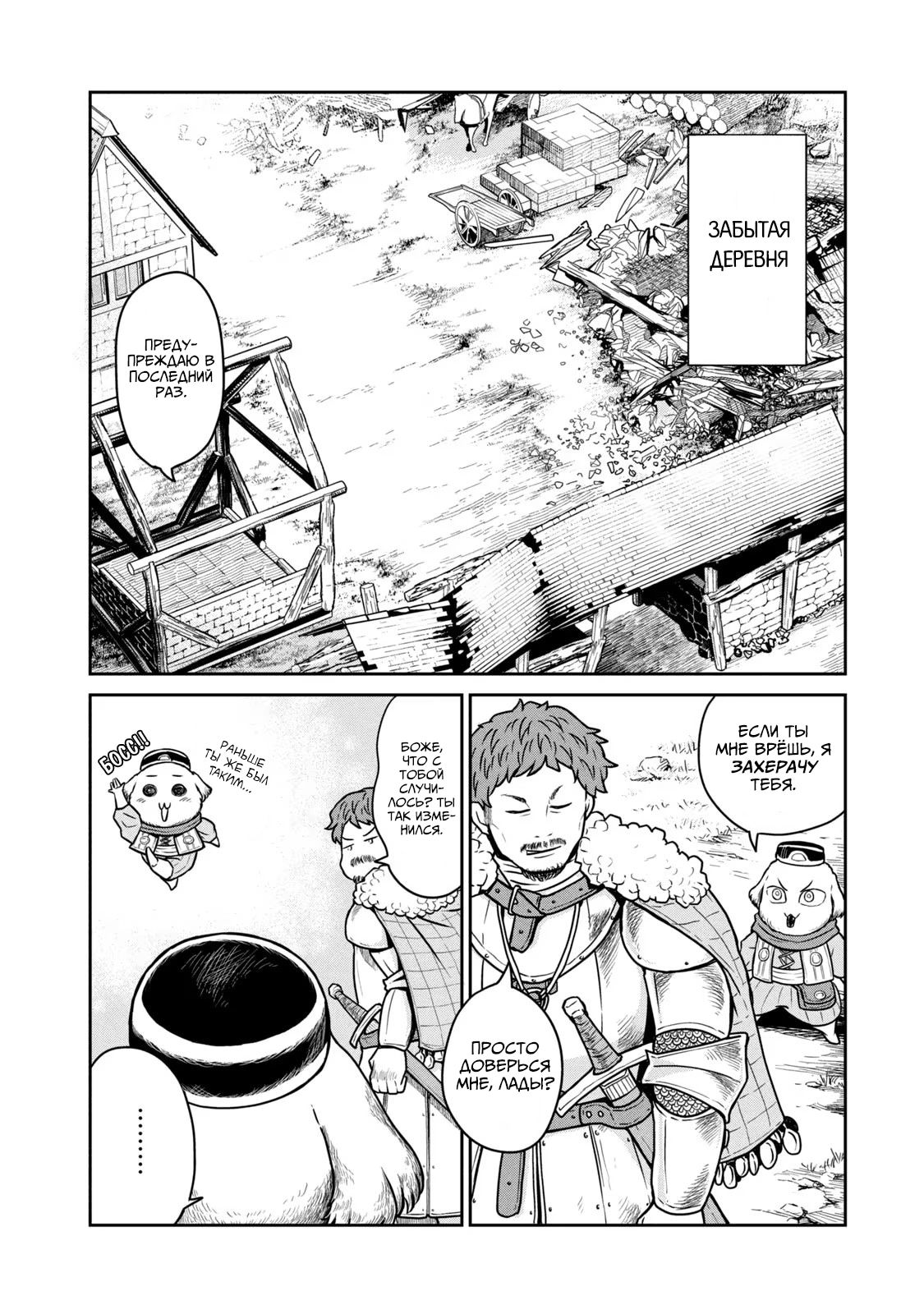 Манга Этот мир слишком несовершенен - Глава 16 Страница 10