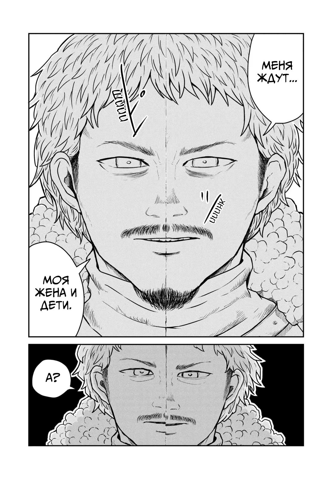 Манга Этот мир слишком несовершенен - Глава 16 Страница 21