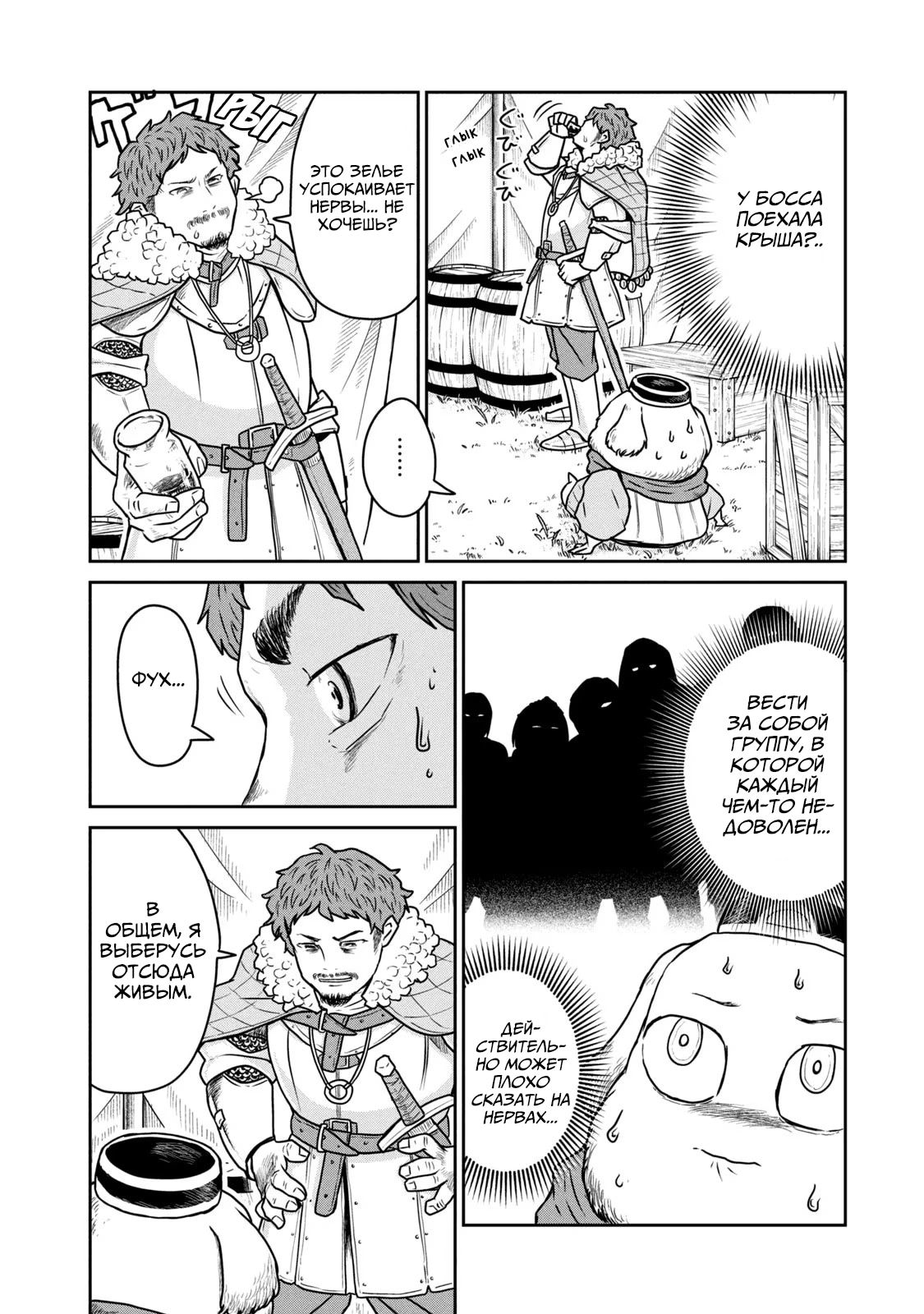 Манга Этот мир слишком несовершенен - Глава 16 Страница 20