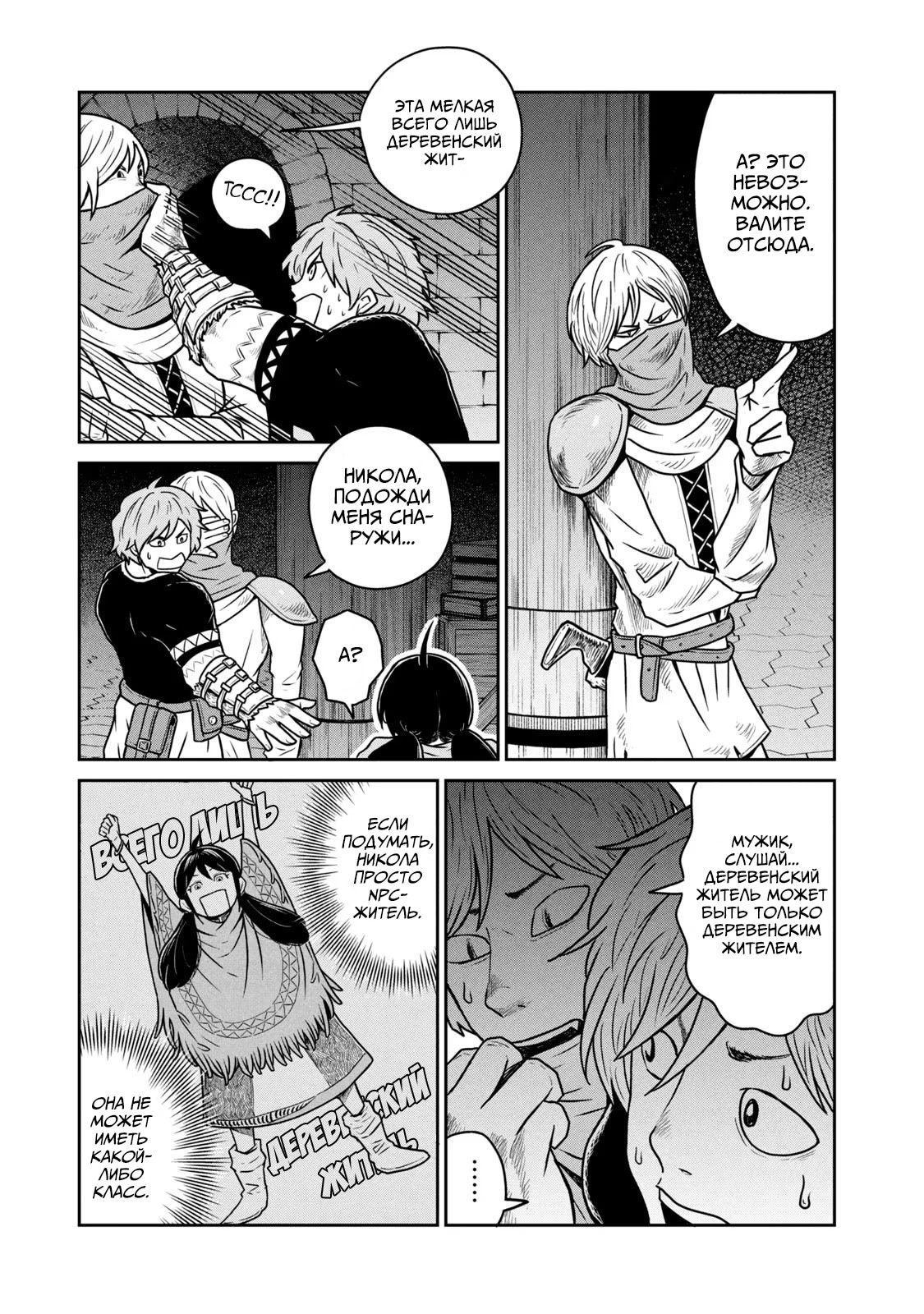 Манга Этот мир слишком несовершенен - Глава 16 Страница 7