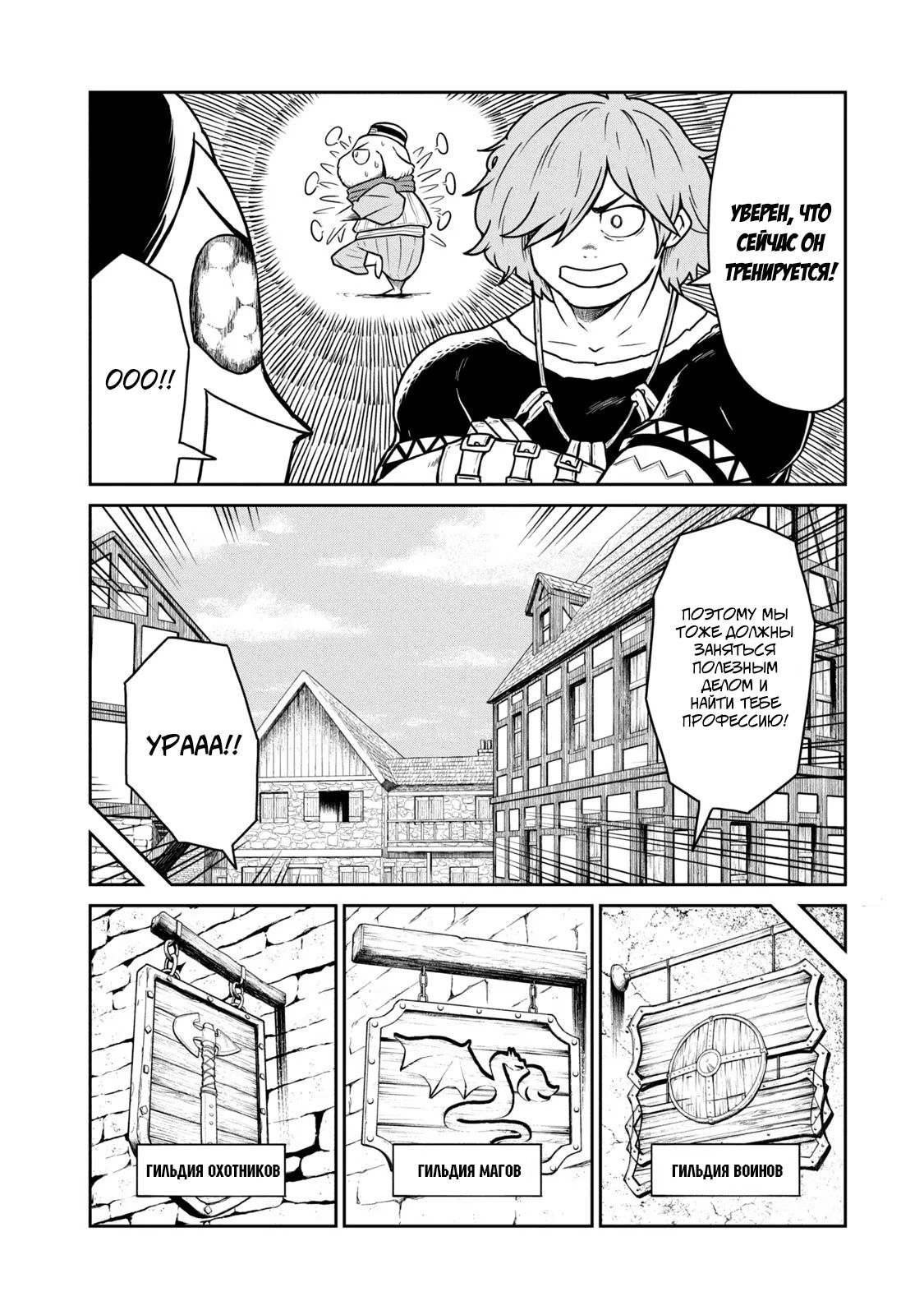 Манга Этот мир слишком несовершенен - Глава 16 Страница 4