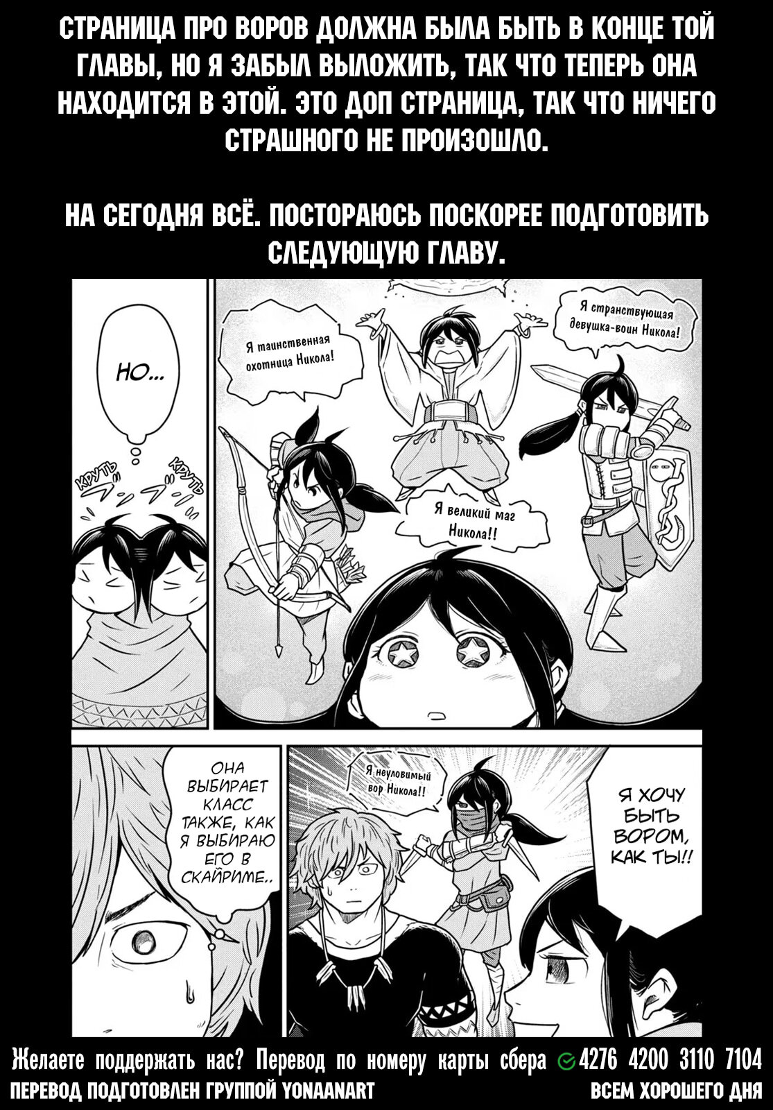 Манга Этот мир слишком несовершенен - Глава 16 Страница 26