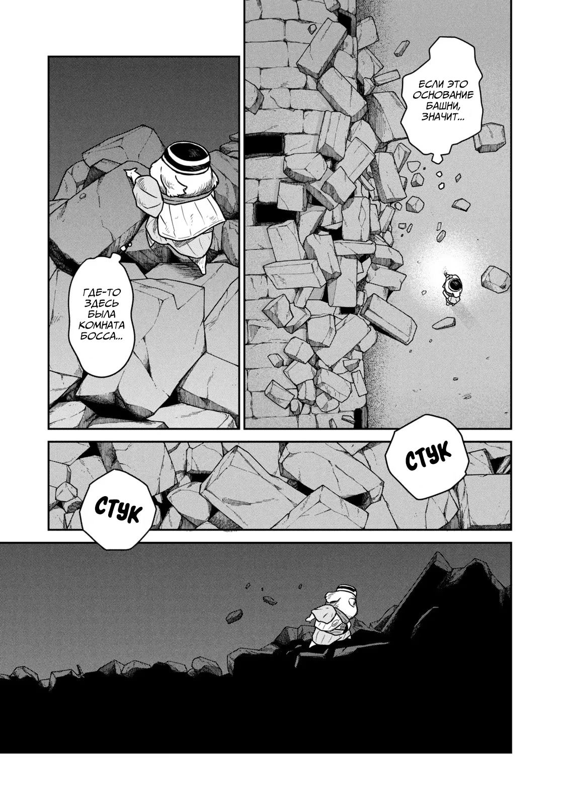 Манга Этот мир слишком несовершенен - Глава 15 Страница 13