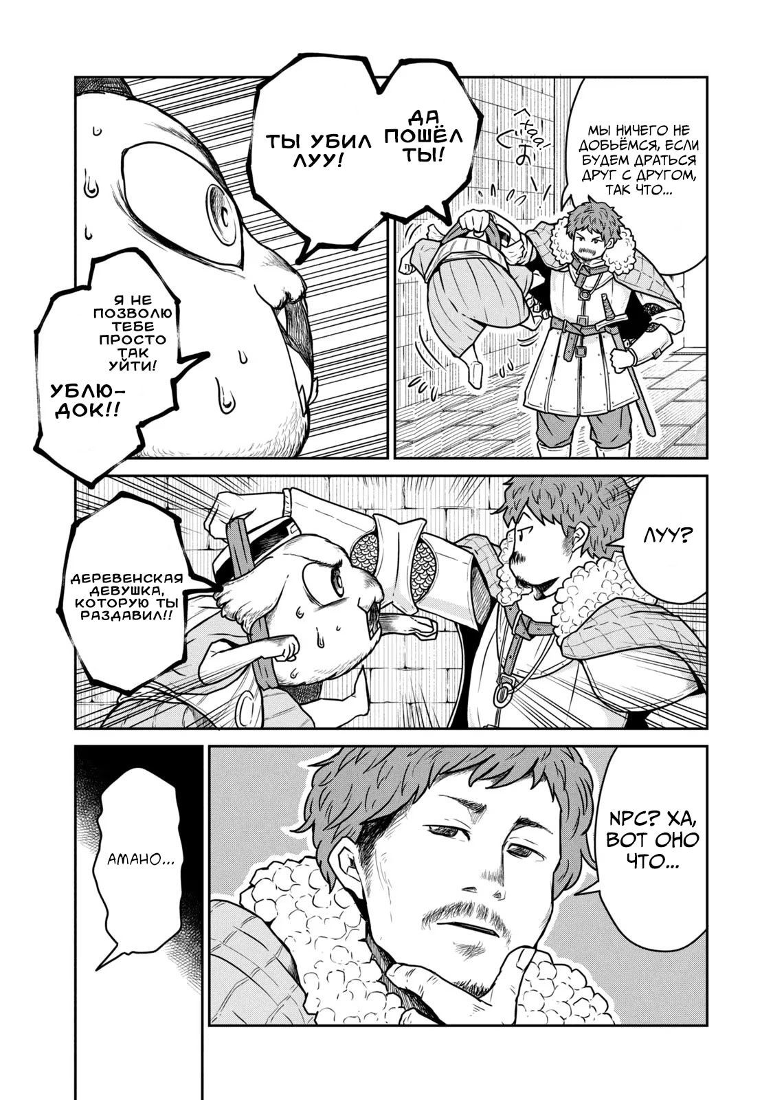 Манга Этот мир слишком несовершенен - Глава 15 Страница 4