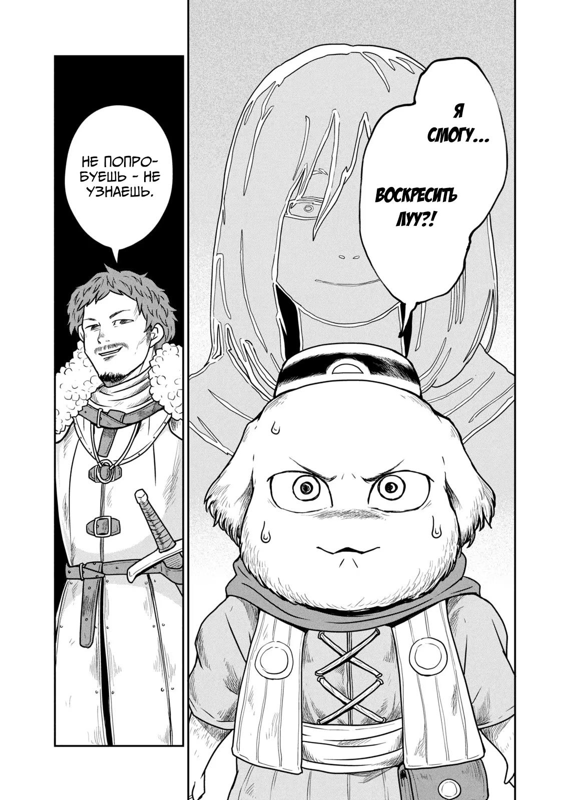 Манга Этот мир слишком несовершенен - Глава 15 Страница 16