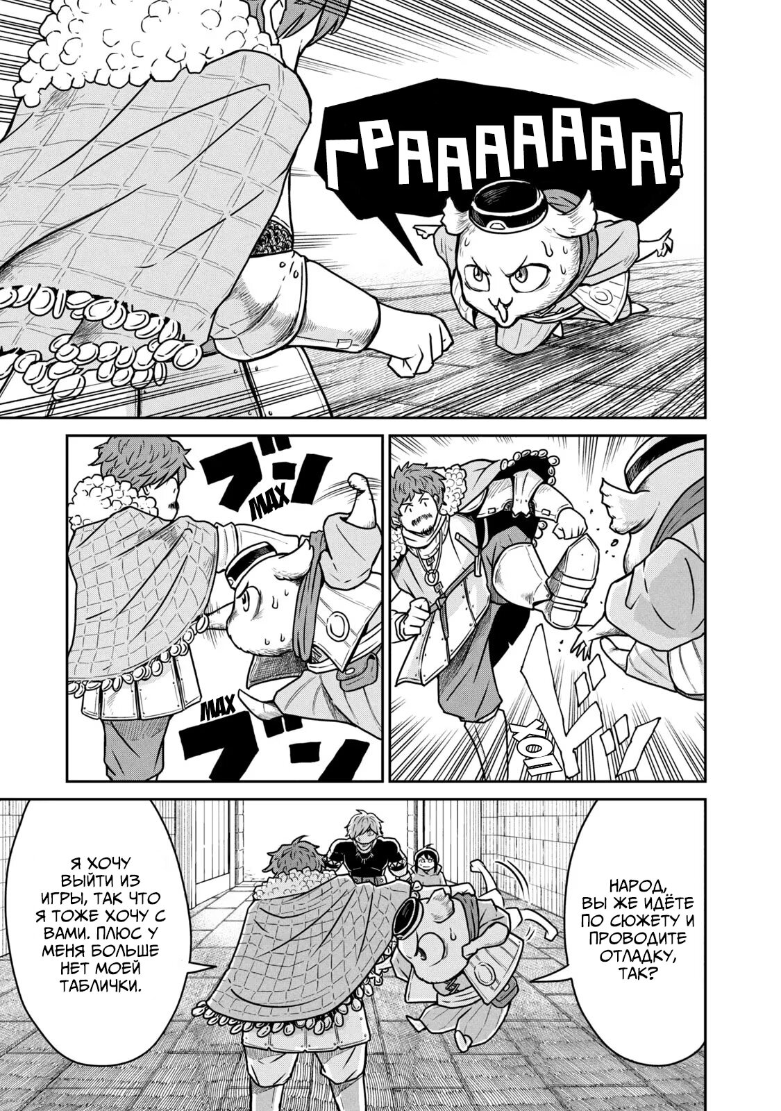 Манга Этот мир слишком несовершенен - Глава 15 Страница 3