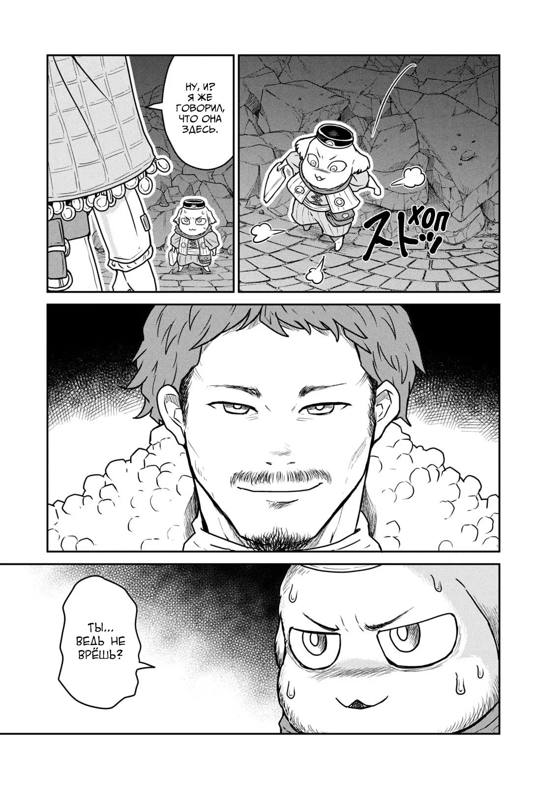 Манга Этот мир слишком несовершенен - Глава 15 Страница 15