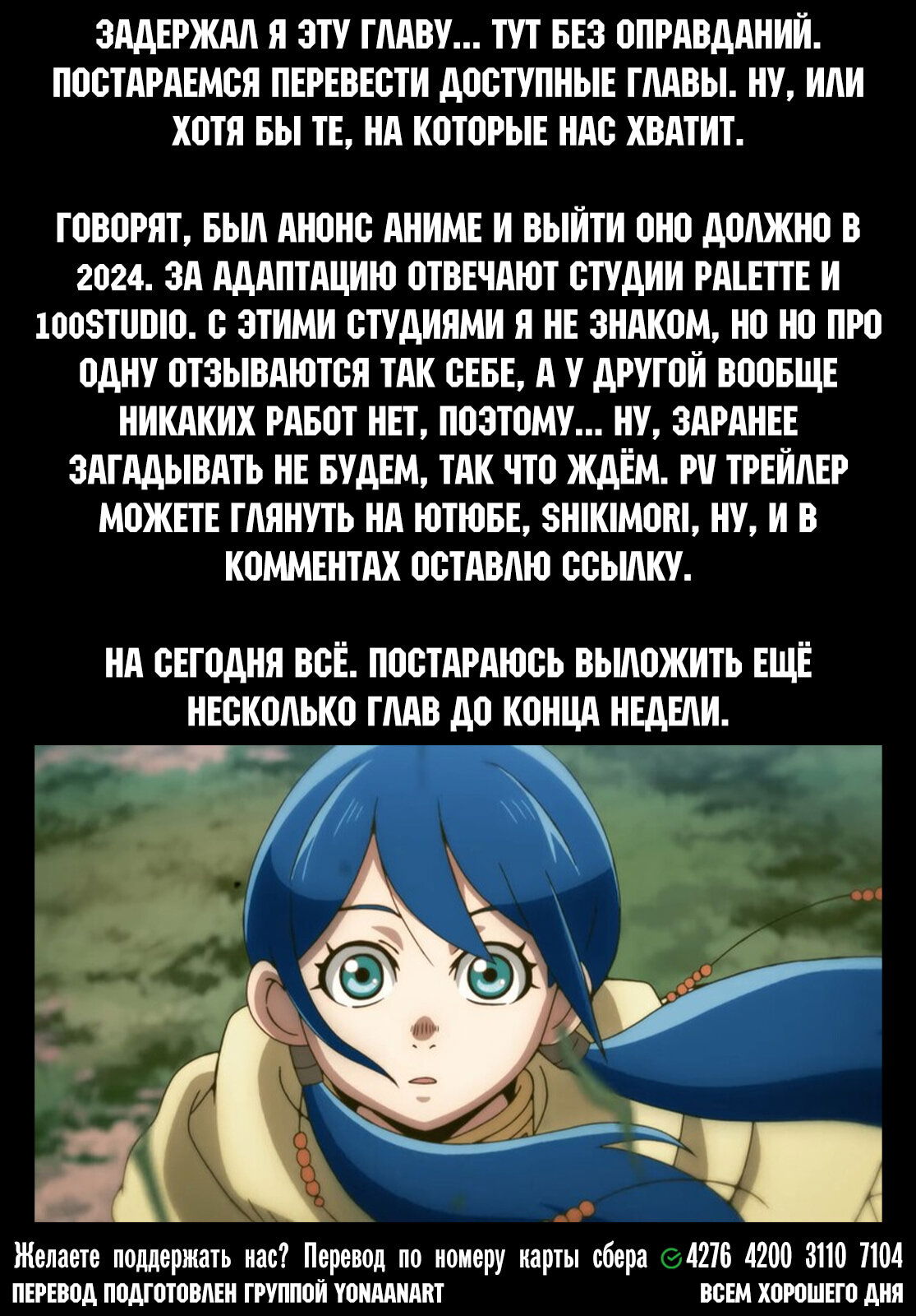 Манга Этот мир слишком несовершенен - Глава 15 Страница 22