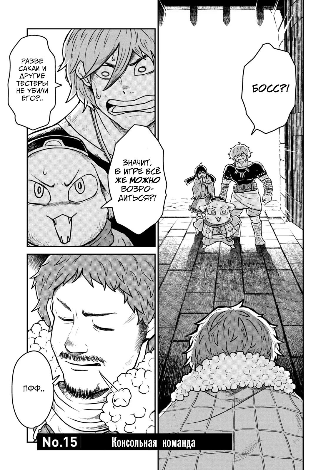 Манга Этот мир слишком несовершенен - Глава 15 Страница 1