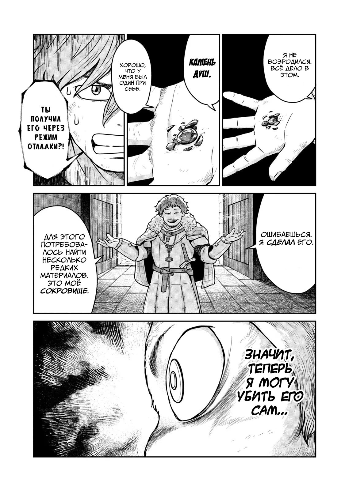 Манга Этот мир слишком несовершенен - Глава 15 Страница 2