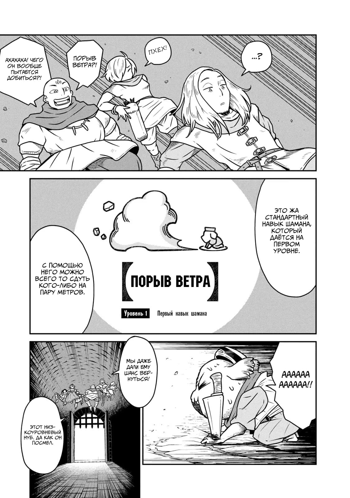 Манга Этот мир слишком несовершенен - Глава 14 Страница 12