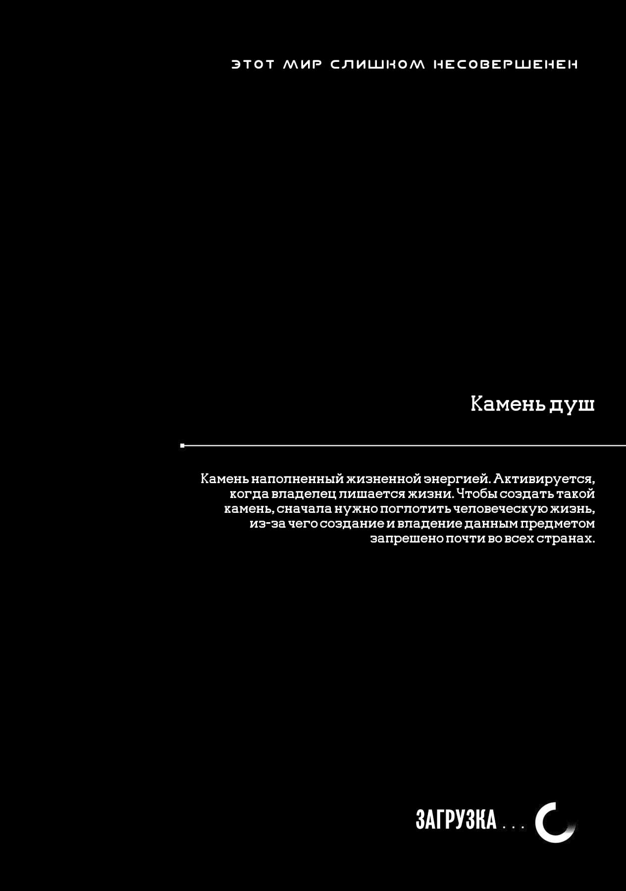 Манга Этот мир слишком несовершенен - Глава 14 Страница 26