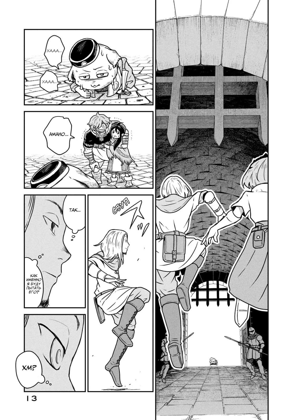 Манга Этот мир слишком несовершенен - Глава 14 Страница 14