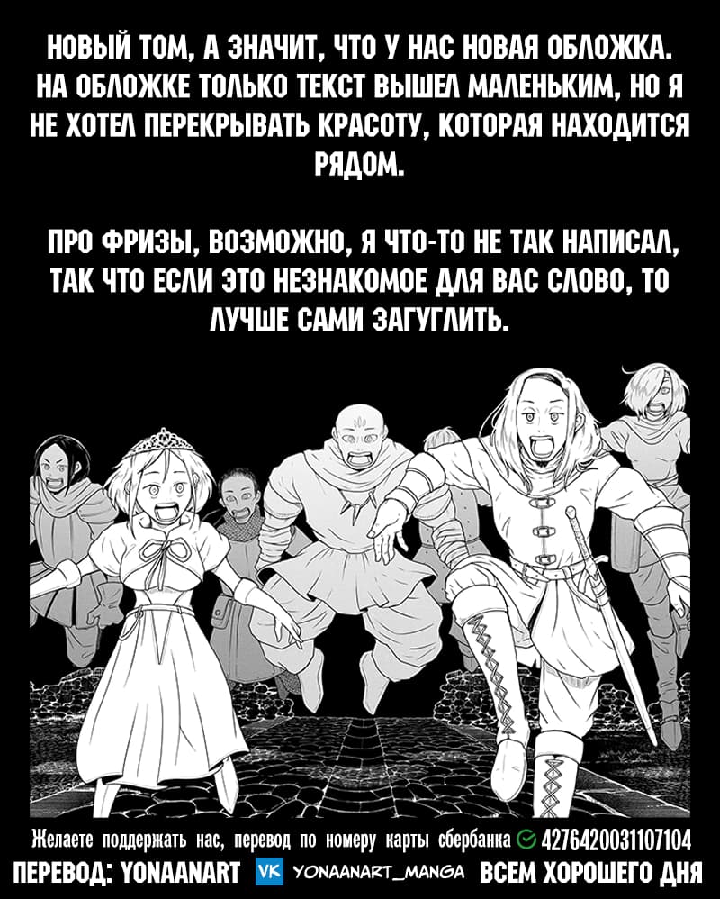 Манга Этот мир слишком несовершенен - Глава 14 Страница 27