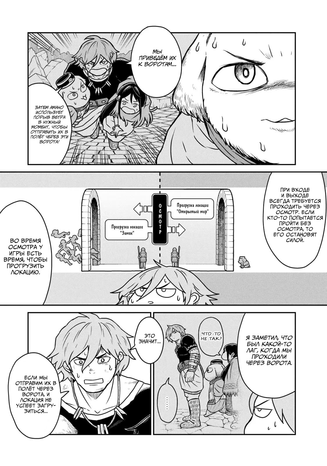 Манга Этот мир слишком несовершенен - Глава 14 Страница 17