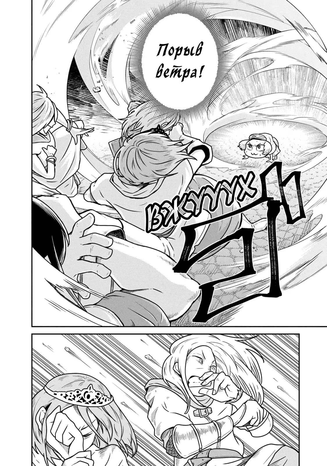 Манга Этот мир слишком несовершенен - Глава 14 Страница 11