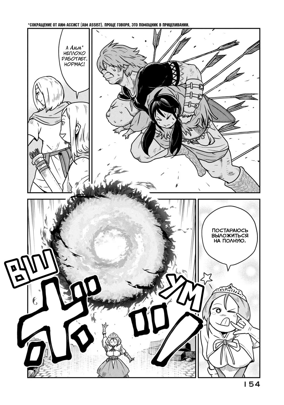 Манга Этот мир слишком несовершенен - Глава 13 Страница 16