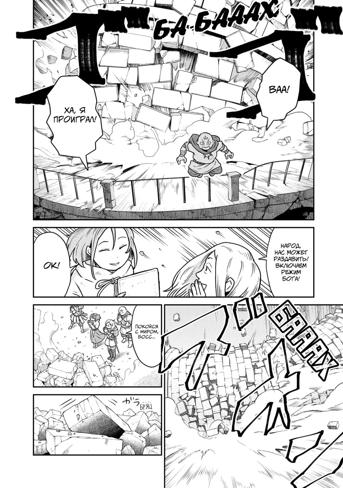 Манга Этот мир слишком несовершенен - Глава 13 Страница 12