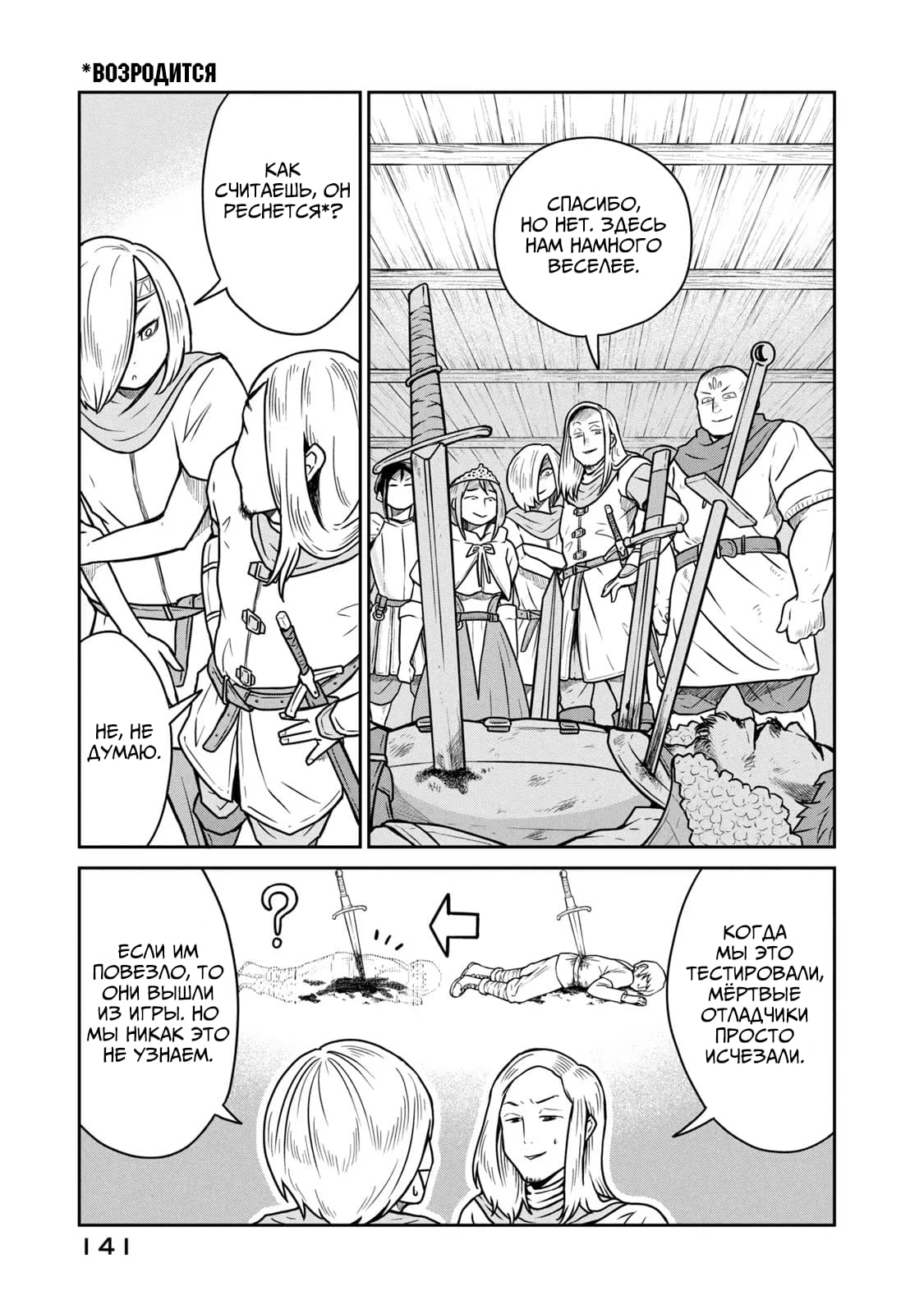 Манга Этот мир слишком несовершенен - Глава 13 Страница 3