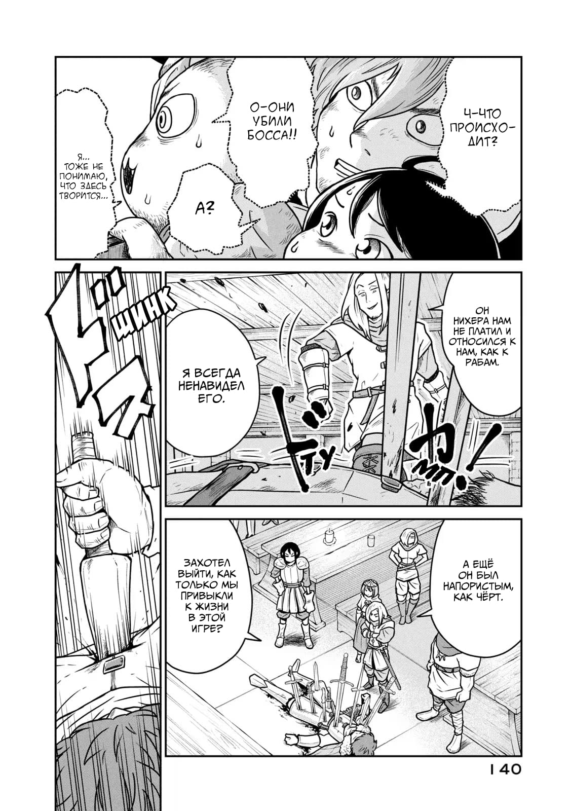 Манга Этот мир слишком несовершенен - Глава 13 Страница 2