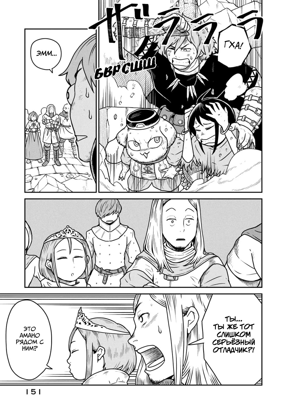 Манга Этот мир слишком несовершенен - Глава 13 Страница 13