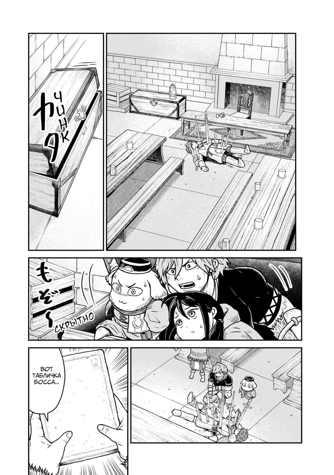 Манга Этот мир слишком несовершенен - Глава 13 Страница 5