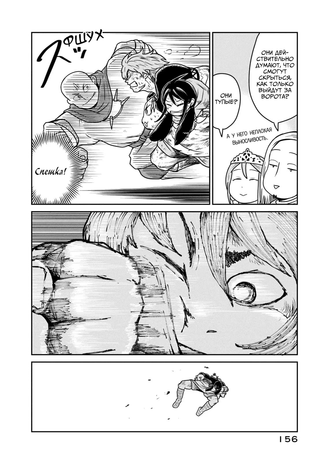 Манга Этот мир слишком несовершенен - Глава 13 Страница 18