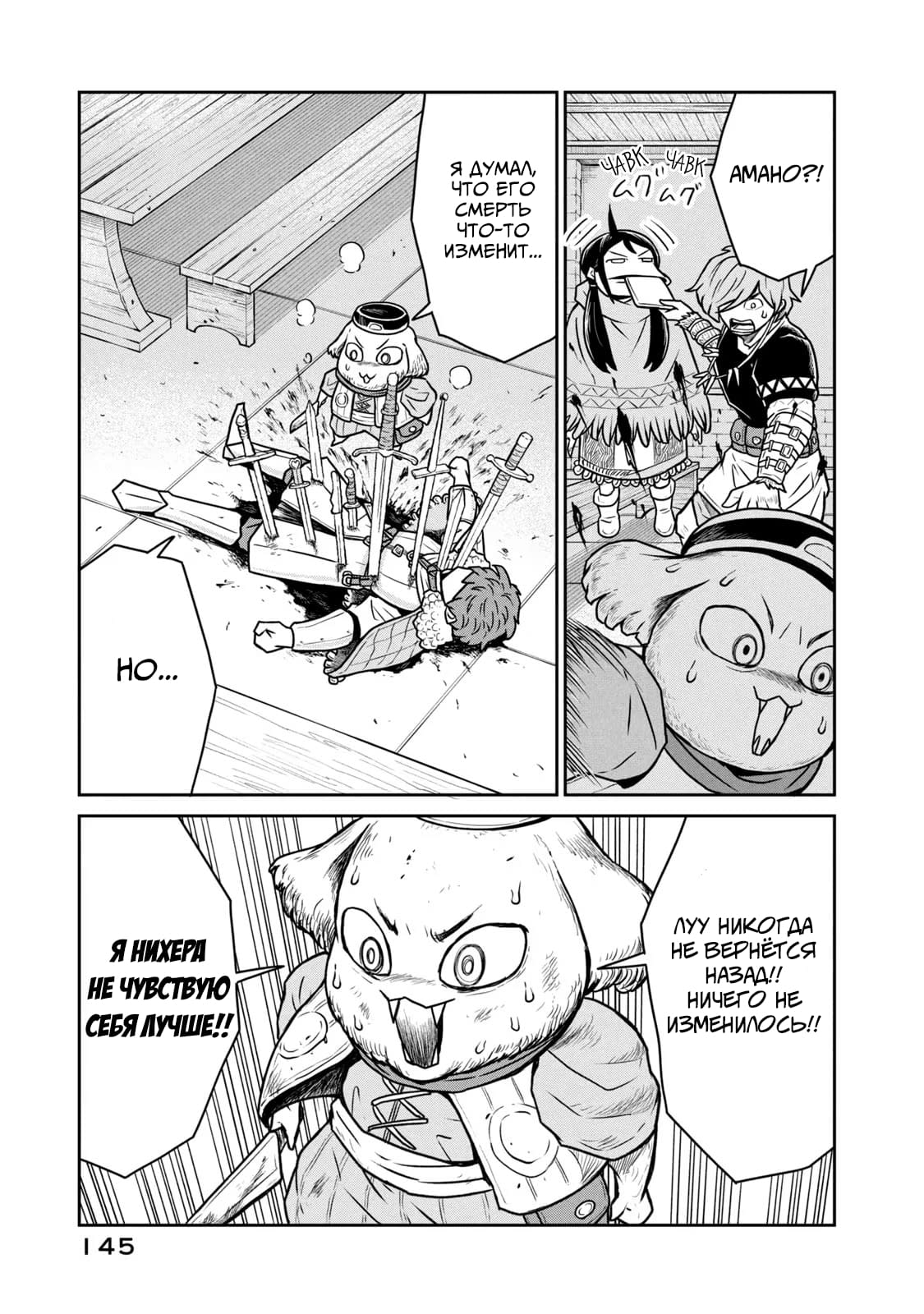 Манга Этот мир слишком несовершенен - Глава 13 Страница 7