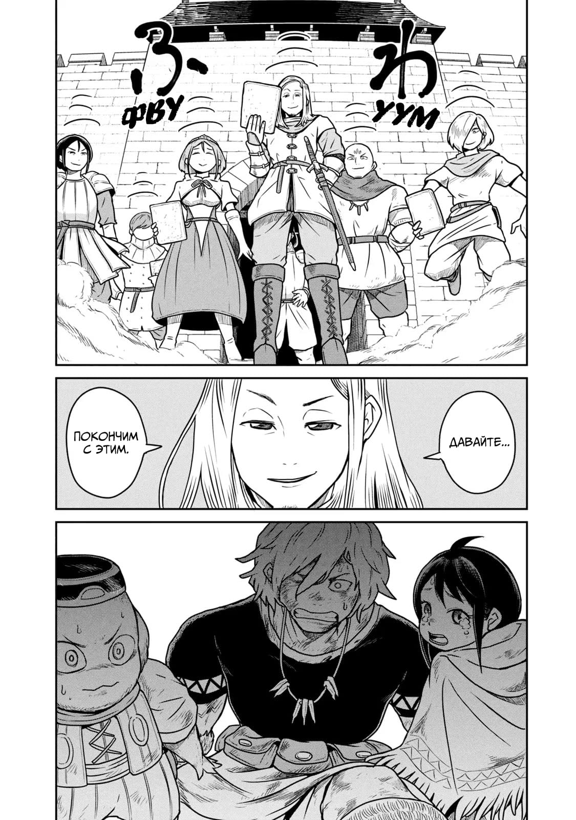 Манга Этот мир слишком несовершенен - Глава 13 Страница 20