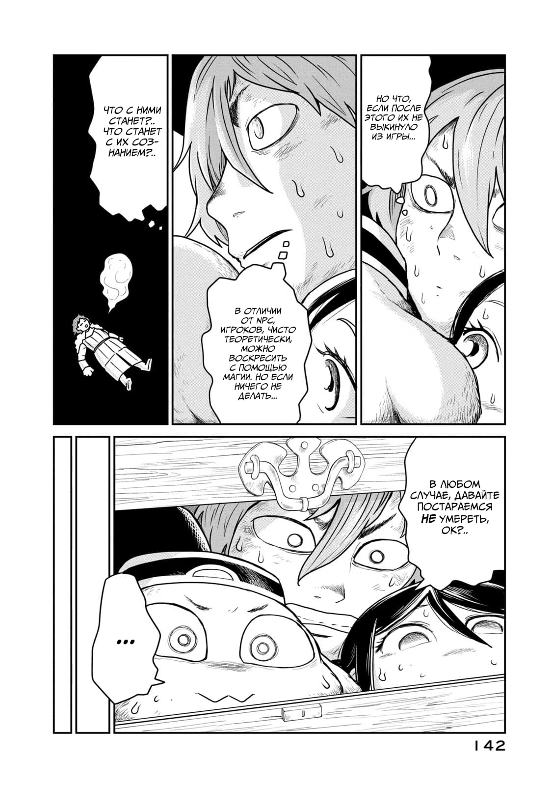 Манга Этот мир слишком несовершенен - Глава 13 Страница 4