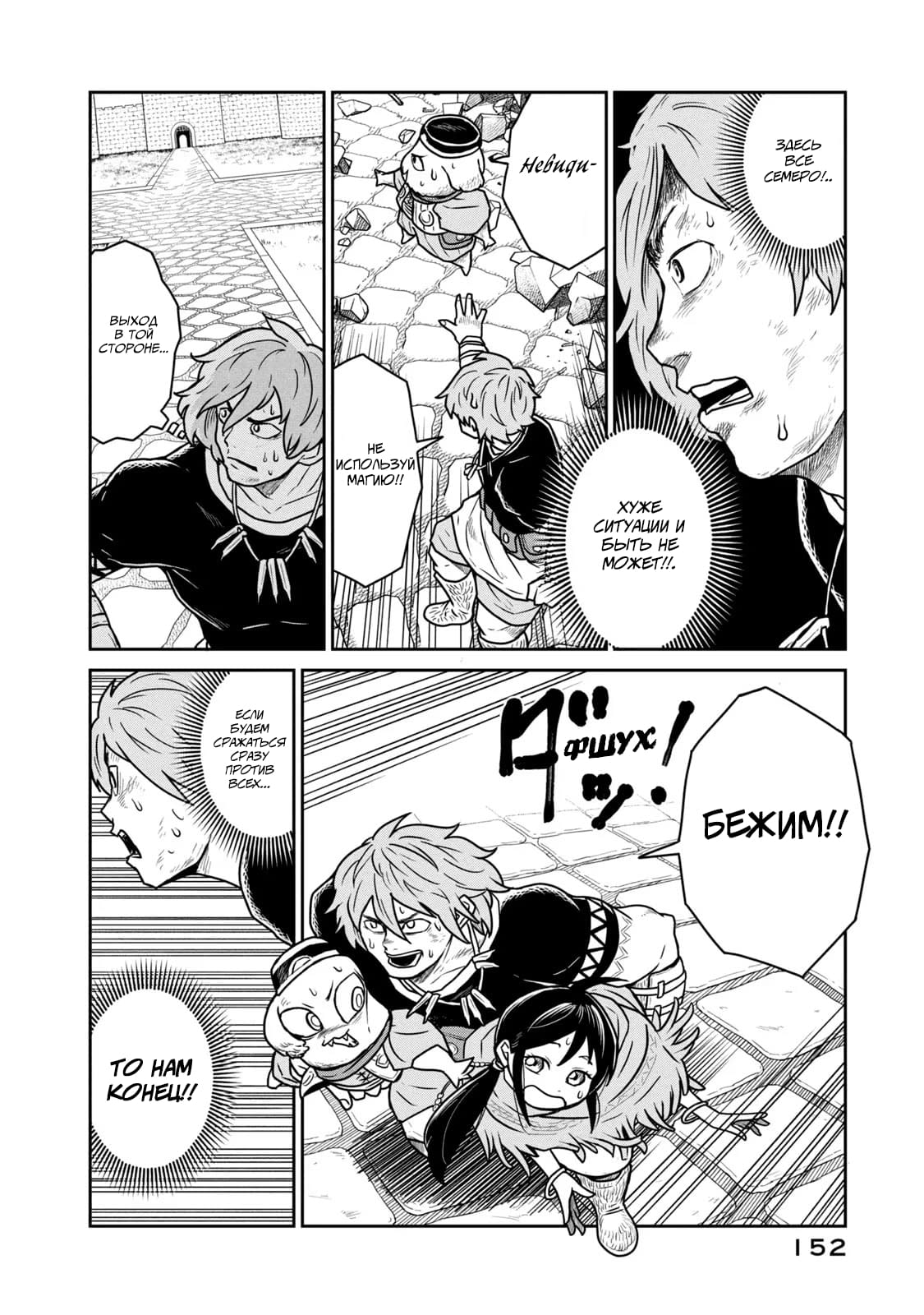 Манга Этот мир слишком несовершенен - Глава 13 Страница 14