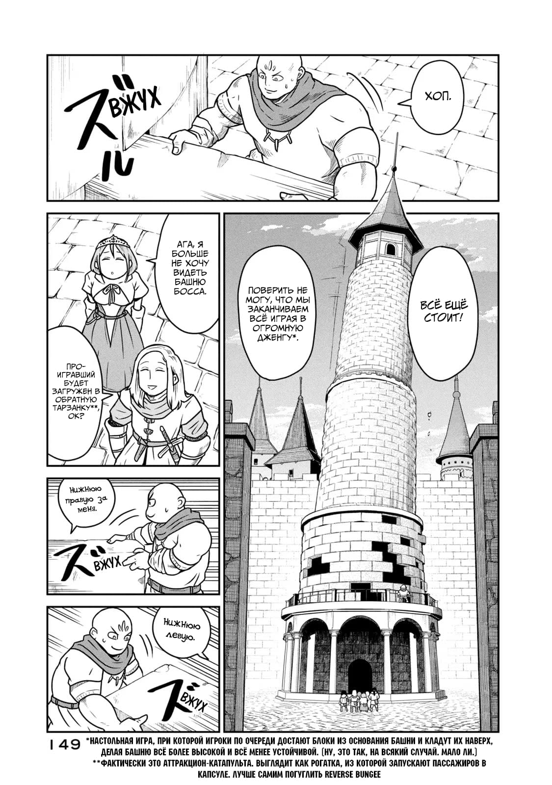 Манга Этот мир слишком несовершенен - Глава 13 Страница 11