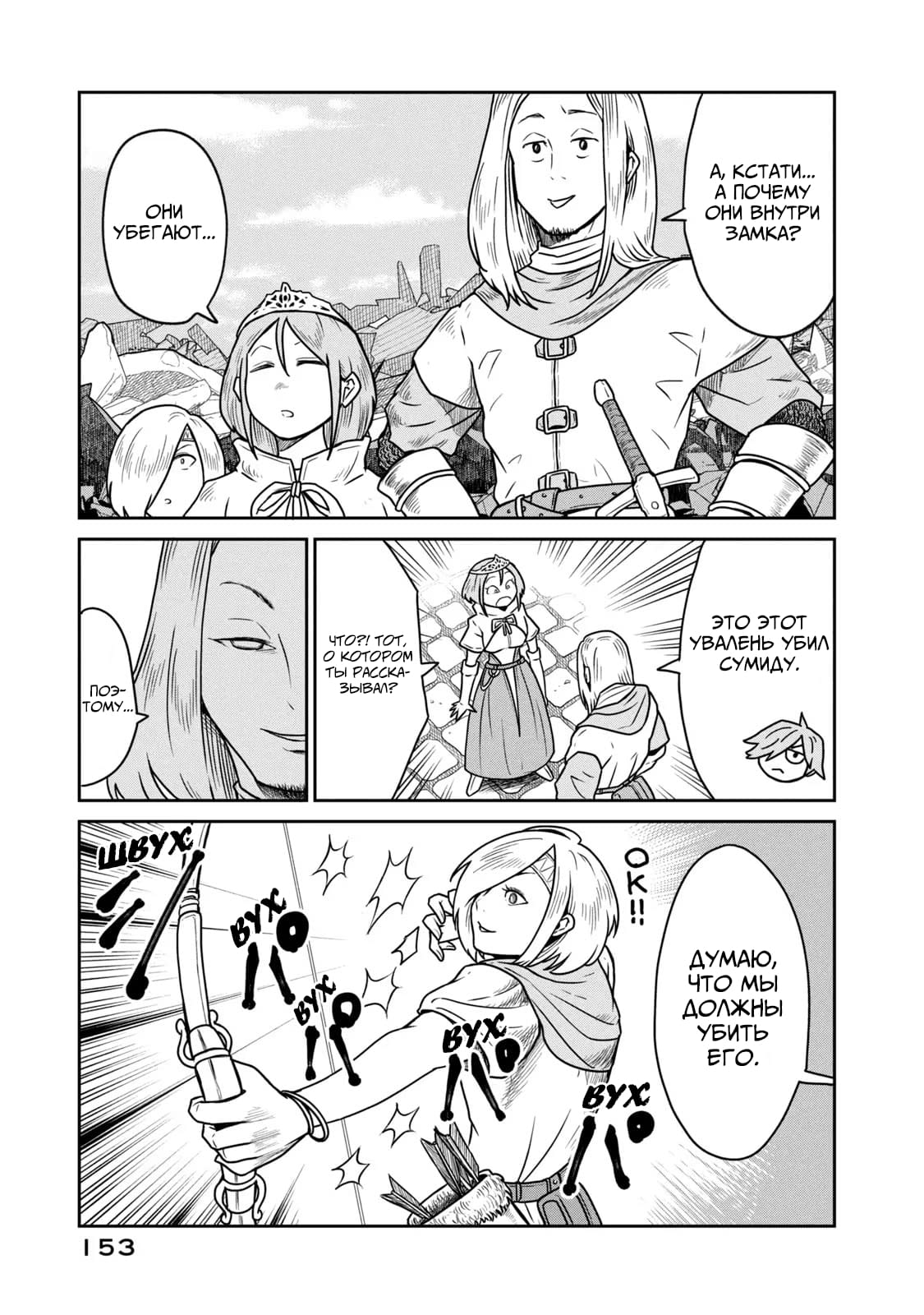 Манга Этот мир слишком несовершенен - Глава 13 Страница 15