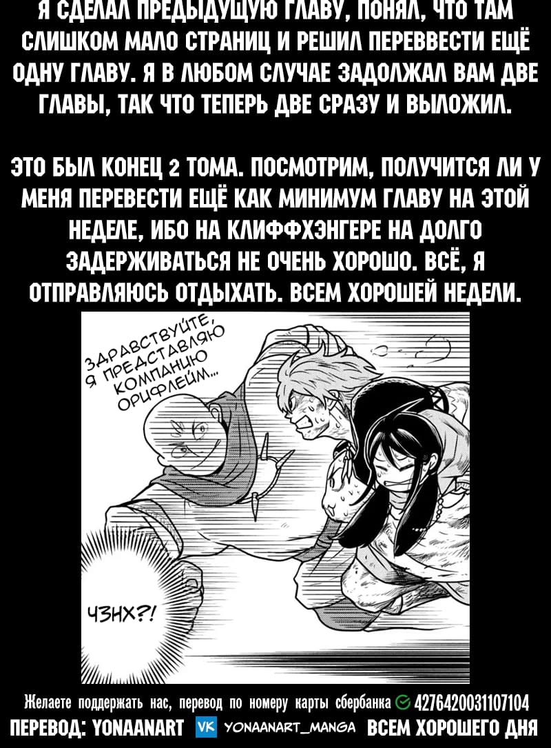 Манга Этот мир слишком несовершенен - Глава 13 Страница 21